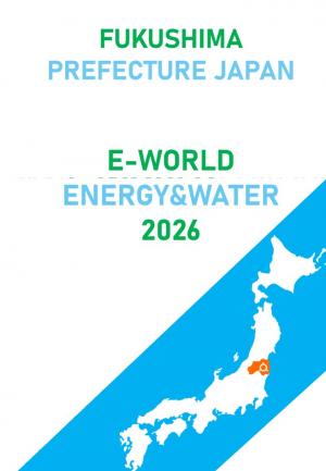 E-world2026 Brochure Design
