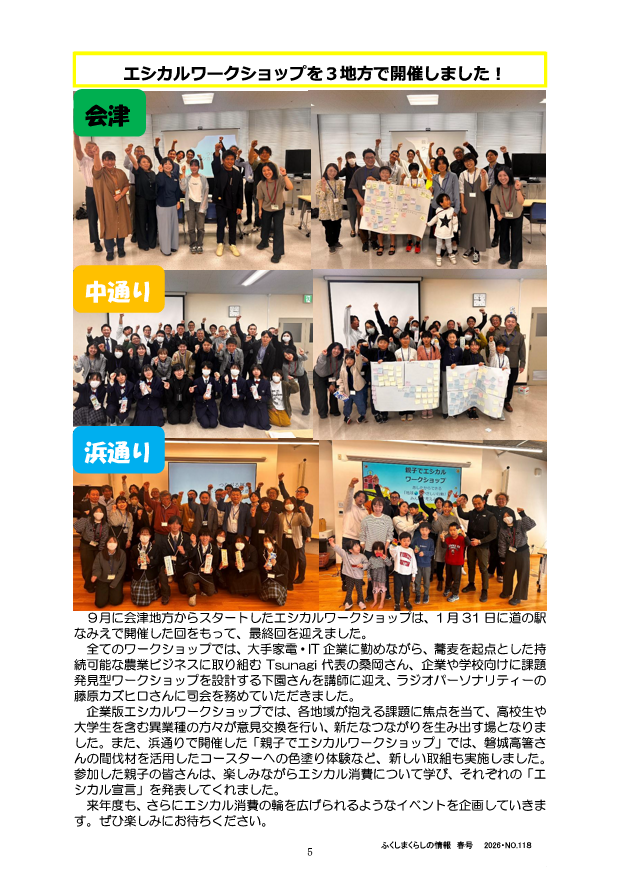 くらしの情報 春号 №118_5