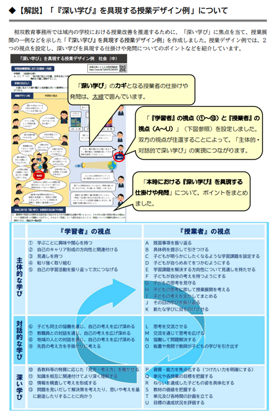 HP貼付用（深い 解説）