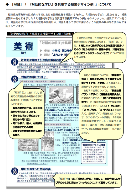 HP貼付用（対話 解説）