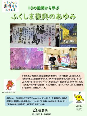 学び編表紙画像