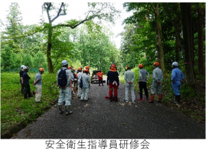 安全衛生指導員研修会