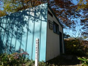 会津朝日岳避難小屋の外観写真1