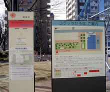 手を近づけると音声で案内するシステム