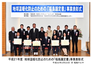 学校版優秀賞・もったいない活動賞１