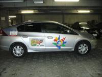 一般社団法人福島県薬剤師会