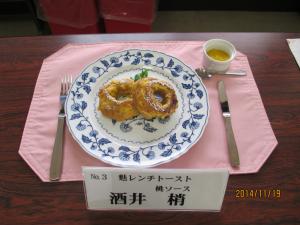 麩レンチトースト　桃ソース