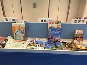 観光ＰＲコーナー