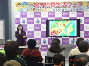 横田さんの講演