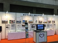 「東日本大震災　復興のあゆみ」1