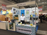 福島県・白河市・いわき市の共同出展