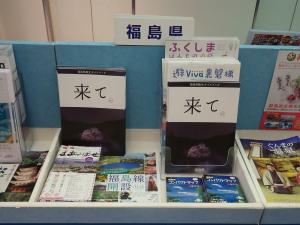 第１３回冬のふるさとフェア３