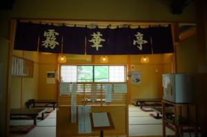 茂庭ふるさと館霧華亭の画像