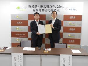 東北電力包括連携協定締結式