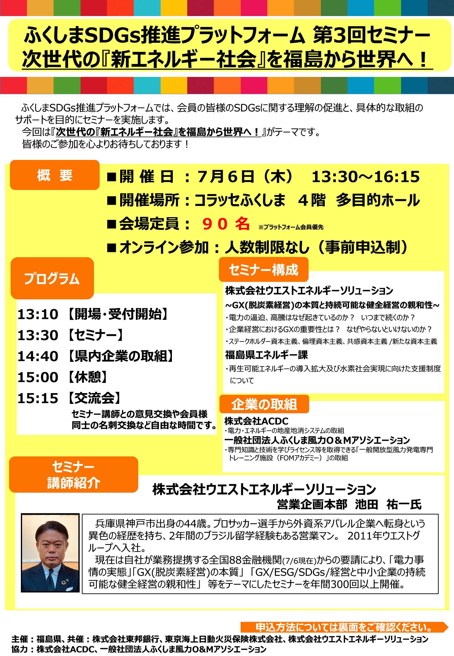 第3回セミナーチラシ表