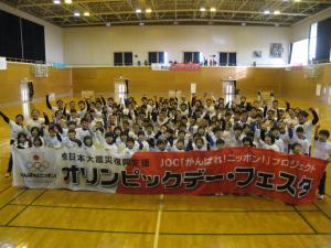 オリンピックデー・フェスタ１