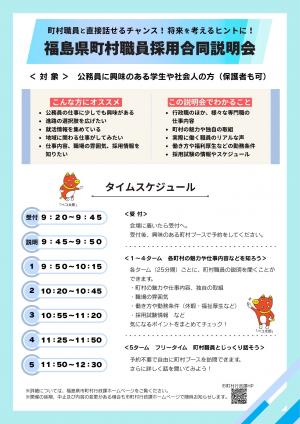 チラシ（裏面）