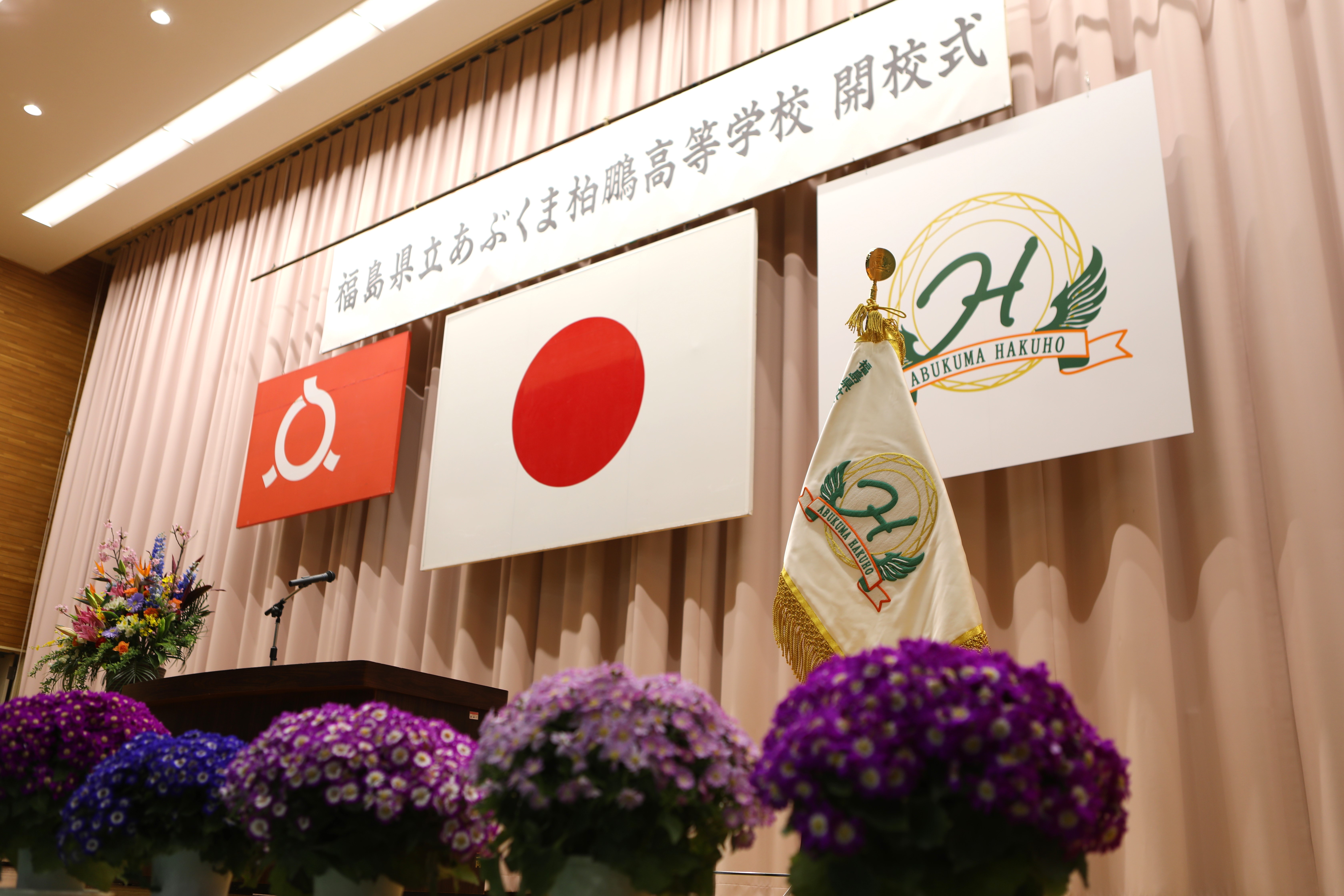 あぶくま柏鵬（1）