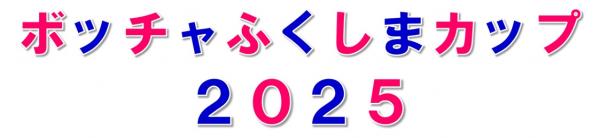 大会ロゴ