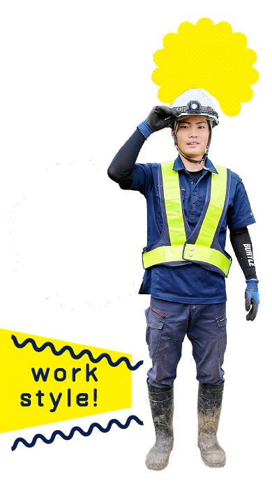 一日のスケジュール