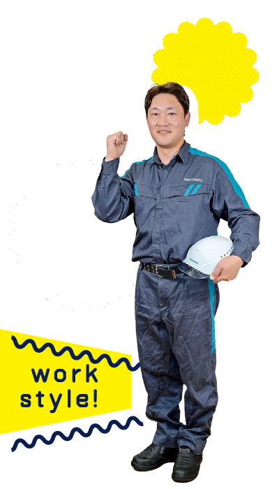 一日のスケジュール