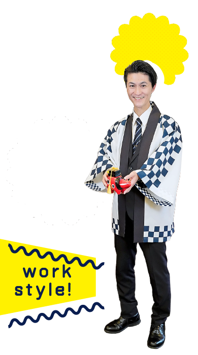 一日のスケジュール