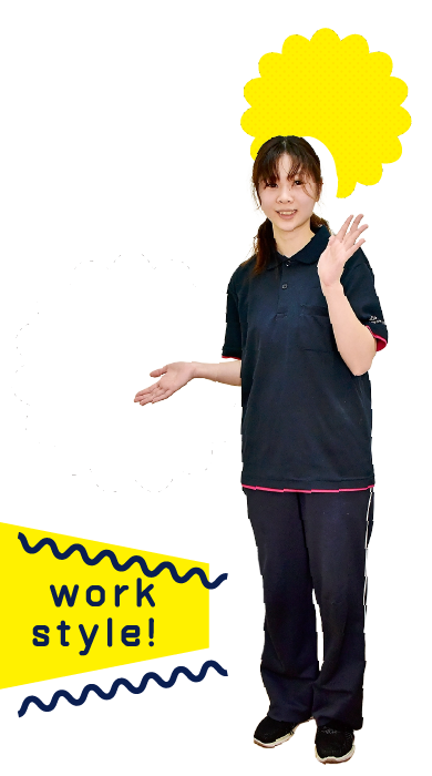 一日のスケジュール