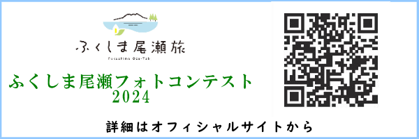 フォトコンテスト開催のお知らせ