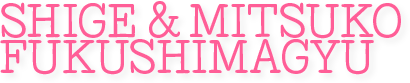 SHIGE&MITSUKO